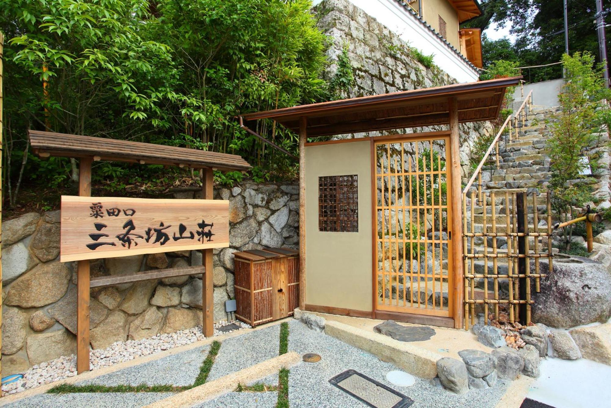 Sanjoubou Sansou Villa Quioto Exterior foto